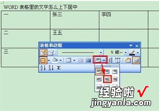 excel表中一个表格里的字如何上下排列 excel单元格文字怎么才可以上下居中