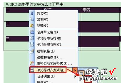 excel表中一个表格里的字如何上下排列 excel单元格文字怎么才可以上下居中