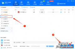 pdf怎么转换成ppt-pdf转换成ppt的方法