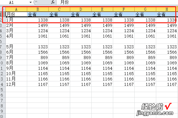 在excel中如何用快捷键选中一列 excel2010怎么选中整行或整列