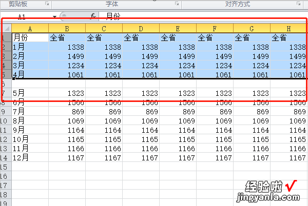 在excel中如何用快捷键选中一列 excel2010怎么选中整行或整列