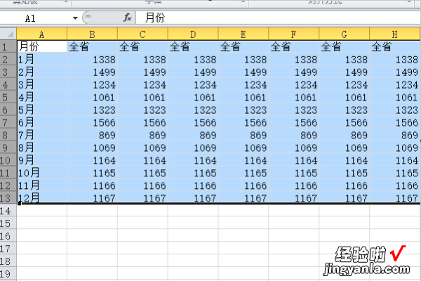 在excel中如何用快捷键选中一列 excel2010怎么选中整行或整列