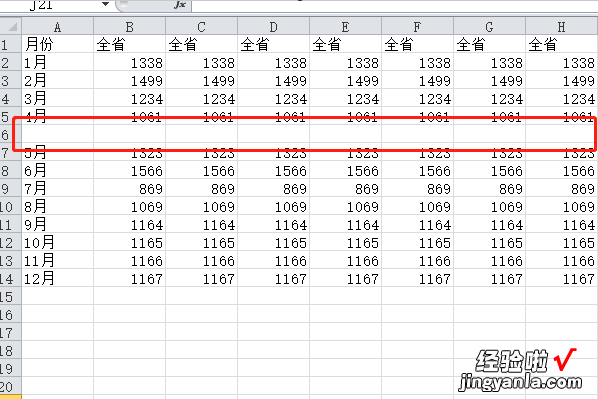 在excel中如何用快捷键选中一列 excel2010怎么选中整行或整列