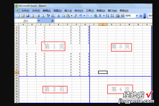 excel表格怎么打印两页 excel如何设置多页打印