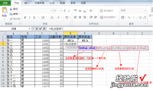 excel相同数据如何匹配 excel表格中怎么匹配区域数据