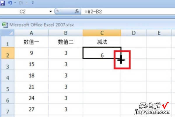 怎么使用excel表格算减法 excel怎么算减法