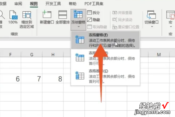 在excel中如何锁定某一行 怎么固定excel表格中的某一行