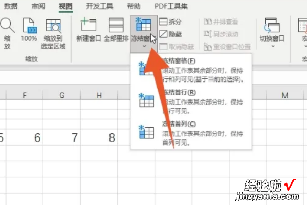 在excel中如何锁定某一行 怎么固定excel表格中的某一行