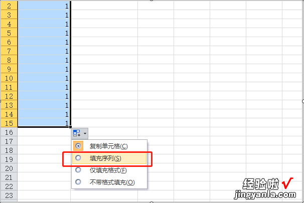 excel输入1下拉为什么全是1 excel怎么拉出1至100