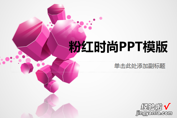 如何去评价ppt做的好不好-怎么样做好ppt