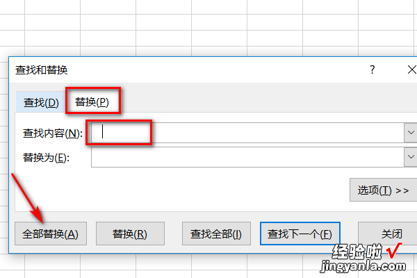 如何去掉Excel表格里面的空白 如何去掉excel单元格中的空格