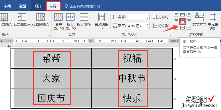 word姓名对齐妙招-word姓名如何对齐