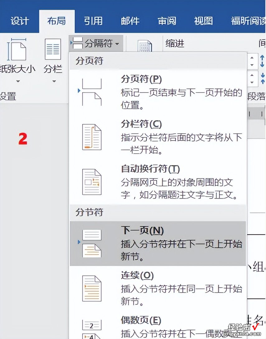 页眉页脚怎么设置不同-页眉页脚怎么设置不同页