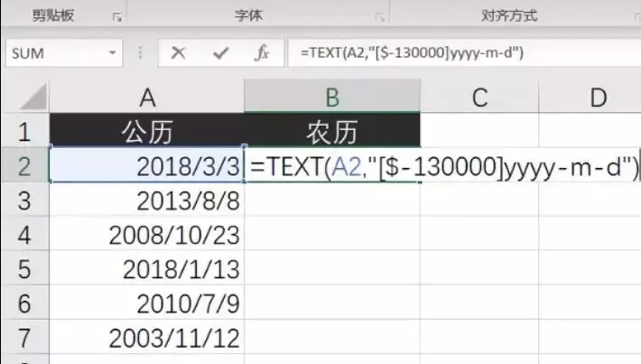 公历转农历只要一个公式-公历转农历只要一个公式怎么办