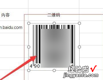 excel的二维码插件怎样安装 excel插件怎么添加