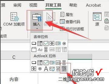 excel的二维码插件怎样安装 excel插件怎么添加