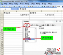 excel表格怎么输入身份证号和银行卡号 如何在excel中输入银行卡号