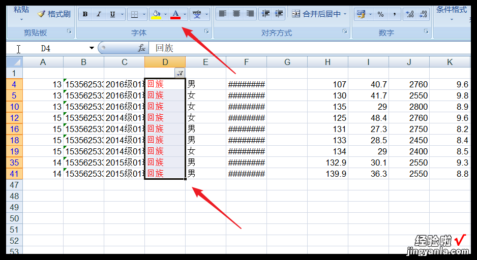 excel表中怎么进行数据筛选 怎样在Excel表格中进行筛选