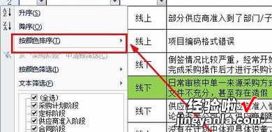 excel表中怎么进行数据筛选 怎样在Excel表格中进行筛选