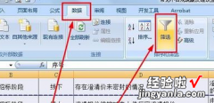 excel表中怎么进行数据筛选 怎样在Excel表格中进行筛选