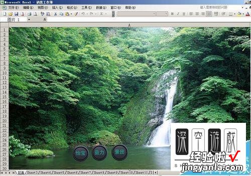 excel表格中怎么给指定区域填充背景 excel怎么对部分表格添加背景