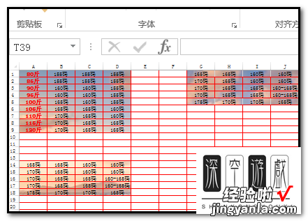 excel表格中怎么给指定区域填充背景 excel怎么对部分表格添加背景