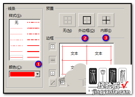 excel表格中怎么给指定区域填充背景 excel怎么对部分表格添加背景