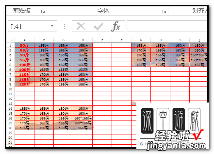 excel表格中怎么给指定区域填充背景 excel怎么对部分表格添加背景