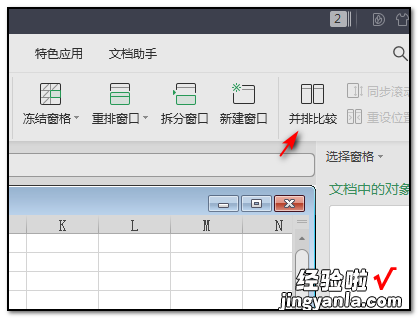 如何在电脑上同时打开两个excel excel怎么打开多个工作簿窗口