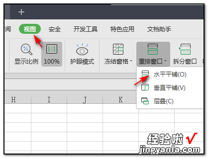 如何在电脑上同时打开两个excel excel怎么打开多个工作簿窗口