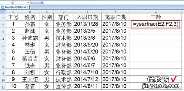 工龄计算知几何-工龄计算怎么算