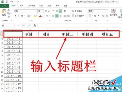 excel如何设置下拉框固定选项 excel表格导航栏怎么固定