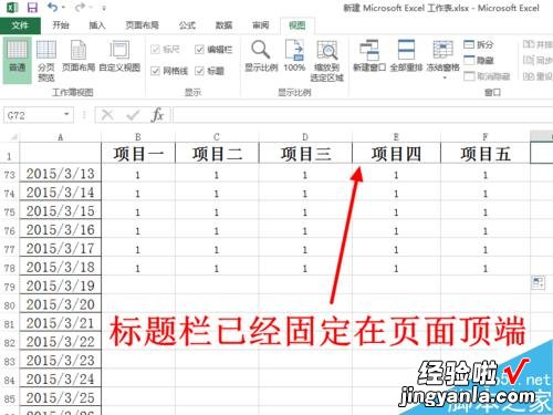 excel如何设置下拉框固定选项 excel表格导航栏怎么固定