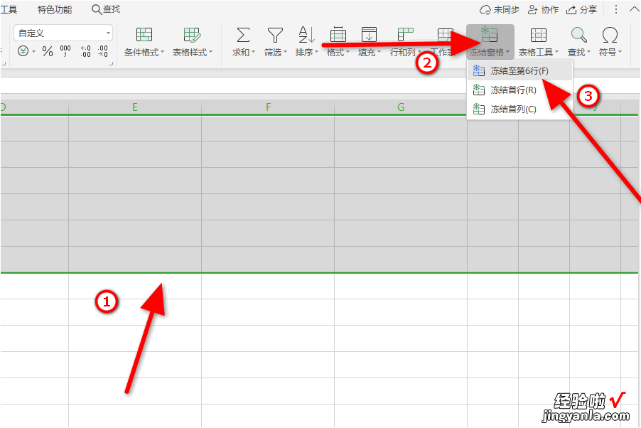 excel如何设置下拉框固定选项 excel表格导航栏怎么固定