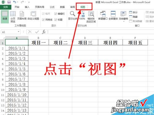 excel如何设置下拉框固定选项 excel表格导航栏怎么固定