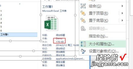 excel表格怎么压缩 如何压缩excel文件