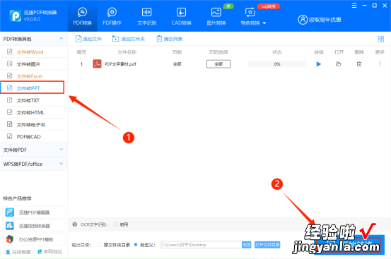 如何把pdf文件嵌入到ppt当中-pdf怎么转换成ppt