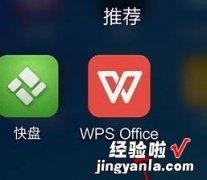 手机wps中ppt的字体如何调整-wps做的ppt换电脑后字体变了