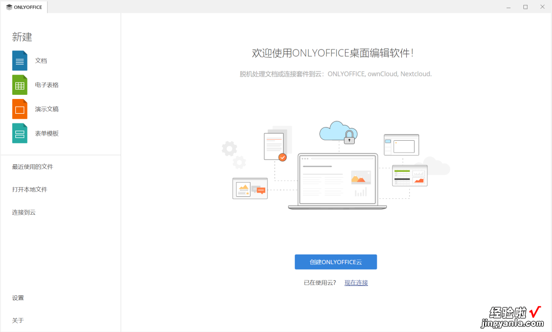 这才是最好用的Office软件-最好用的office办公软件