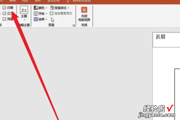 ppt打印如何去掉日期-ppt打印怎样去掉日期