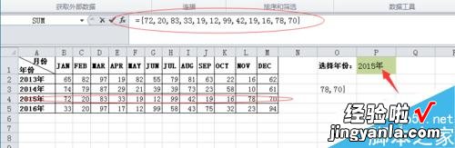 怎么在excel中制作动态图表 excel怎么做动态表格