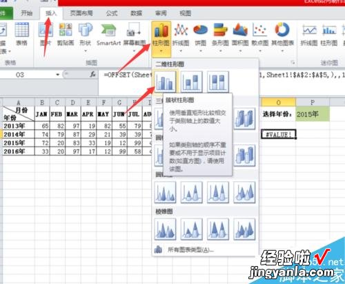 怎么在excel中制作动态图表 excel怎么做动态表格