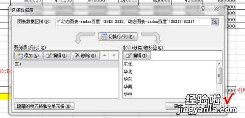 怎么在excel中制作动态图表 excel怎么做动态表格