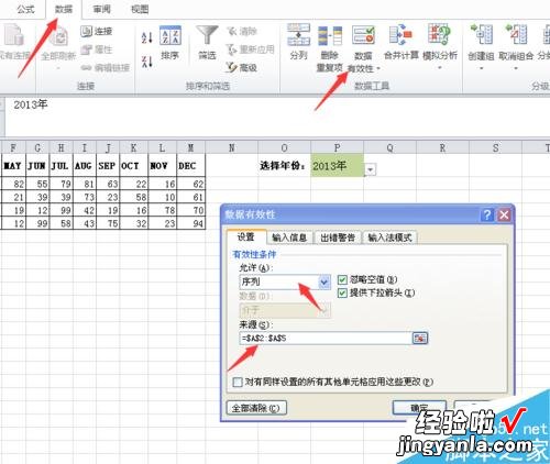 怎么在excel中制作动态图表 excel怎么做动态表格