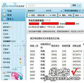 用excel发邮件怎么发 怎样用QQ邮箱发送excel表格