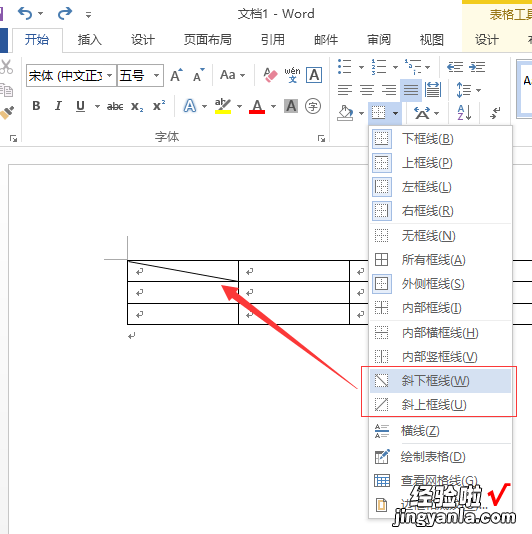 word表怎么画斜线 表格里的斜线到底该怎么画