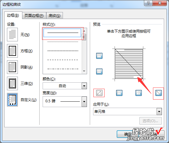 word表怎么画斜线 表格里的斜线到底该怎么画