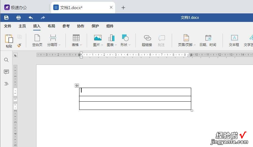 word文档怎么插入表 文档中如何插入表格