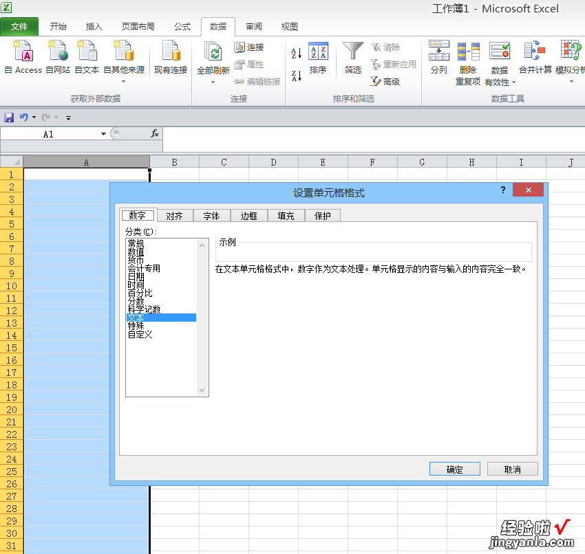 excel数据最后一位数为什么会归0 如何将excel表格中最后一位数字变为0