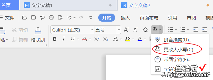 在WPS中更改文字中的全角字符为半角字符-在wps中更改文字中的全角字符为半角字符怎么改